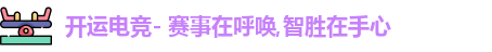开运电竞